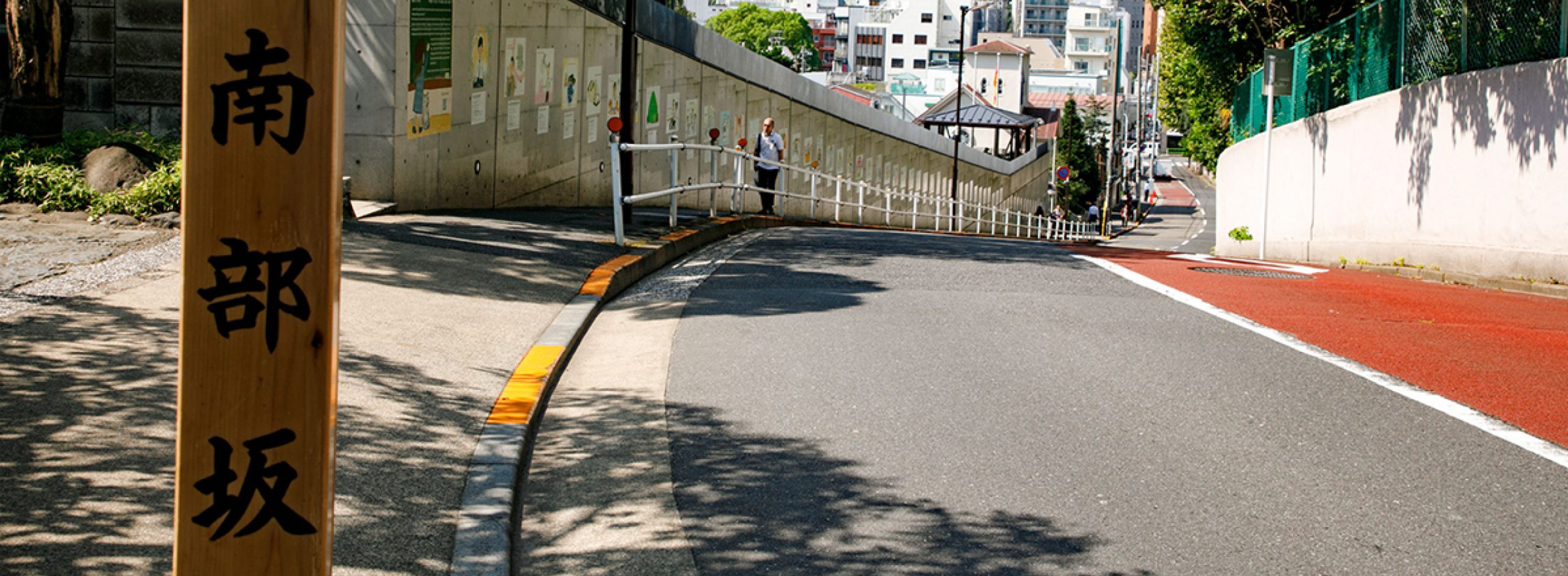 南麻布と広尾を歩いて感じた<br>“リアル東京ダイバーシティ”