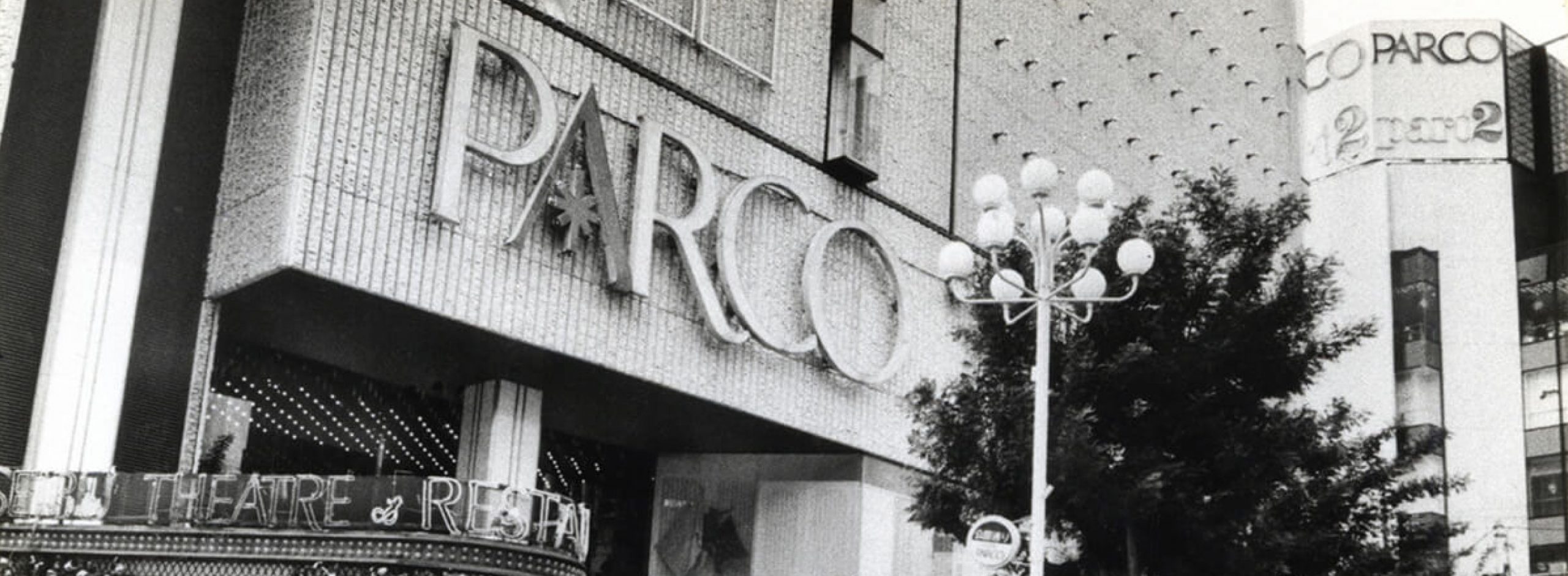 泉麻人が語る、<br>渋谷公園通りの変遷