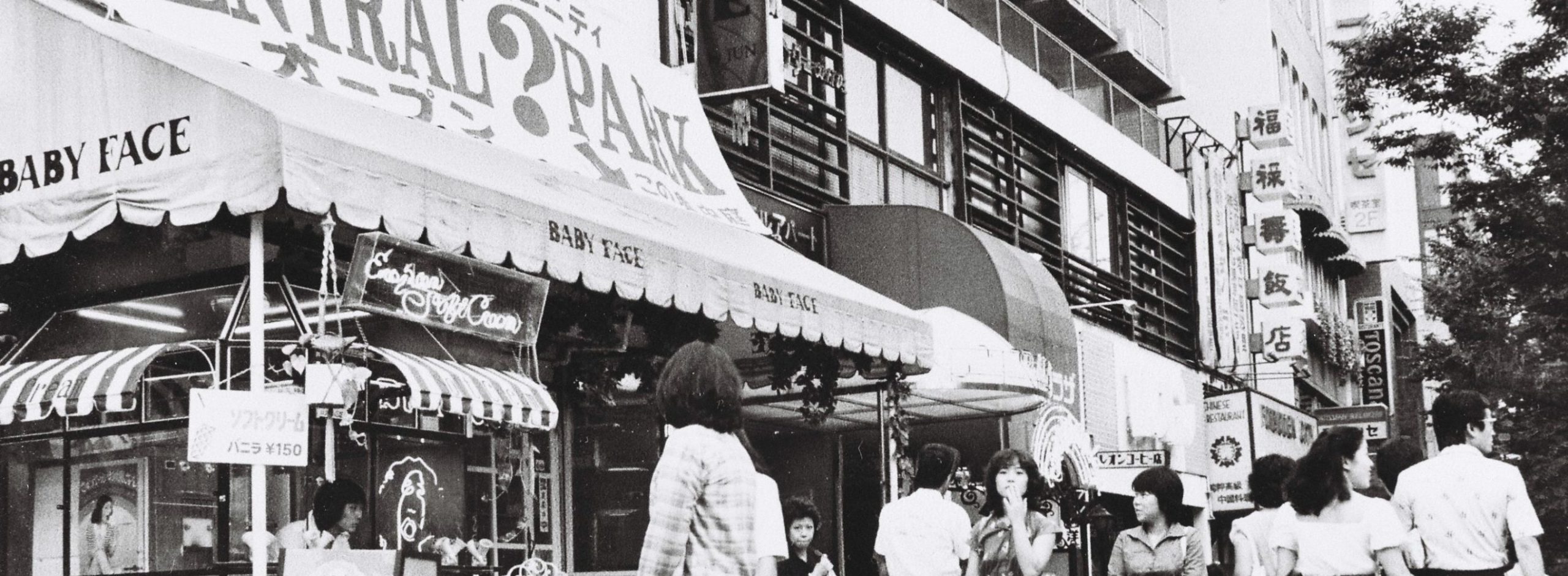 泉麻人が綴る、原宿・表参道「オシャレカルチャー」変遷史