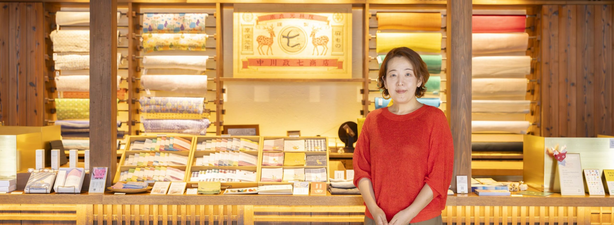 300年企業・中川政七商店が描く伝統と未来